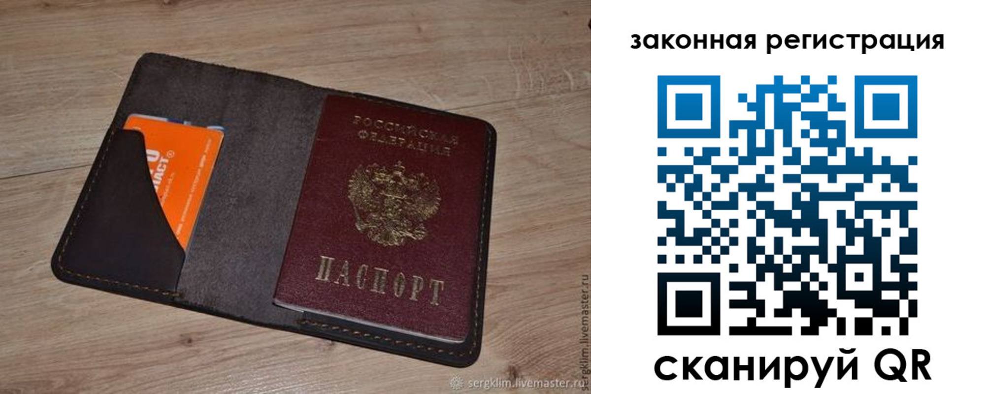прописка для кредита в Чебаркуле