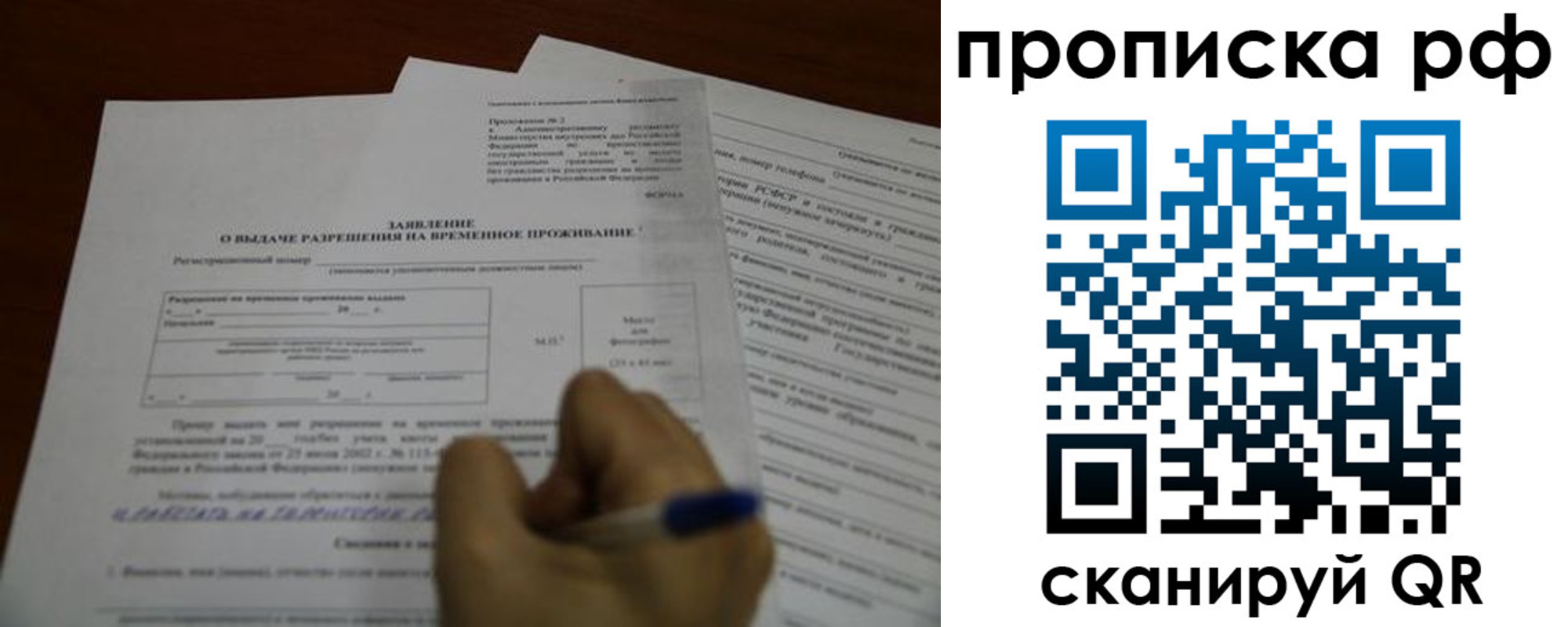 прописка регистрация в Чебаркуле