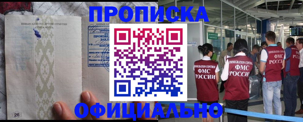 прописка паспорт в Чебаркуле