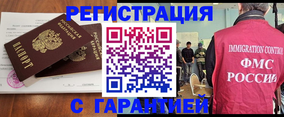 прописка в квартире в Чебаркуле