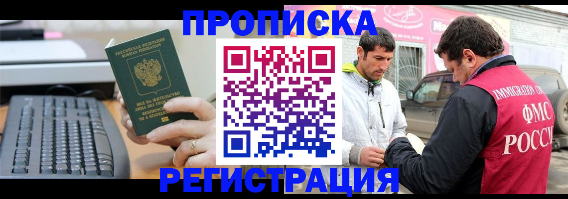 найти адрес прописки в Чебаркуле