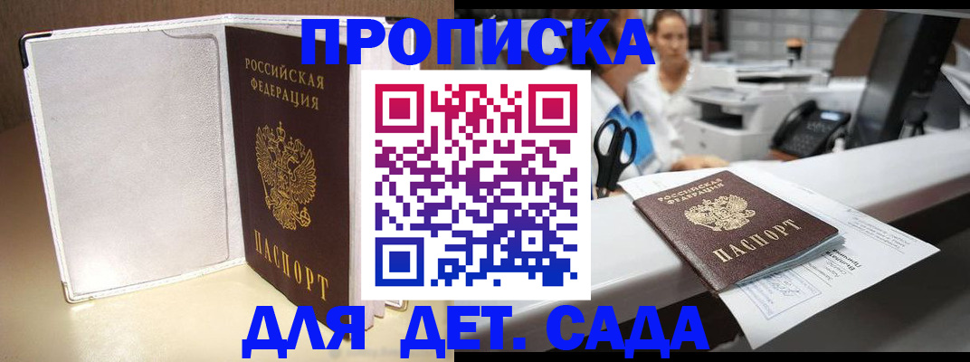 прописка паспорт в Чебаркуле