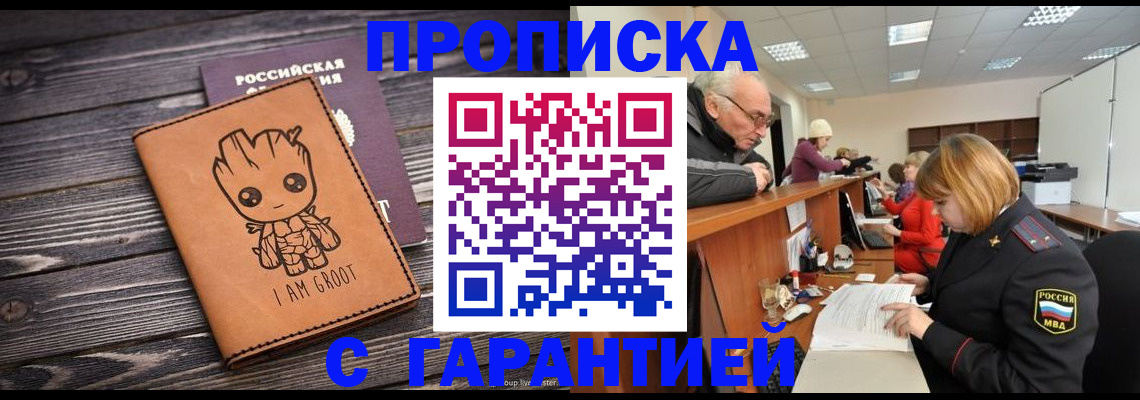 временная регистрация собственник в Чебаркуле
