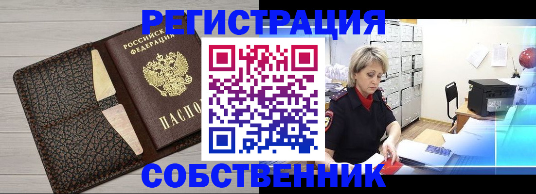 прописка иностранных граждан в Чебаркуле